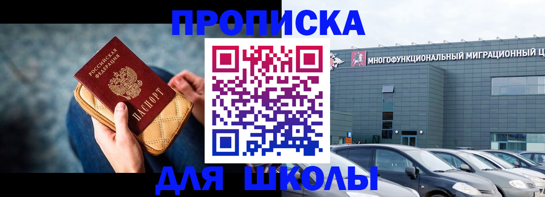 временная регистрация в Ливны
